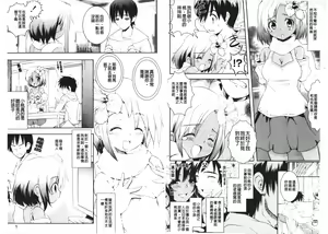 Page 4 of Kinshin Seikan ~Boku wa Shimai no Geboku~ | 近親性感 ~我是姐妹的下僕~ - preview thumbnail