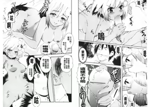 Page 7 of Kinshin Seikan ~Boku wa Shimai no Geboku~ | 近親性感 ~我是姐妹的下僕~ - preview thumbnail