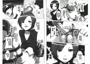Page 74 of Kinshin Seikan ~Boku wa Shimai no Geboku~ | 近親性感 ~我是姐妹的下僕~ - preview thumbnail