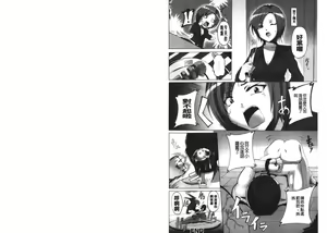 Page 80 of Kinshin Seikan ~Boku wa Shimai no Geboku~ | 近親性感 ~我是姐妹的下僕~ - preview thumbnail