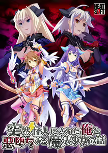 Totsuzen Kaijin ni sareta Ore to Akuochi suru Mahou Shoujo no Hanashi — hentai manga cover on Fhentai