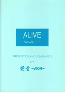 Page 42 of ALIVE AMI LOST -|- - preview thumbnail