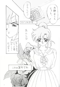 Page 6 of ALIVE AMI LOST -|- - preview thumbnail