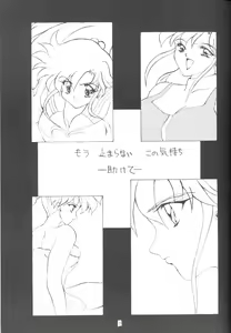 Page 8 of ALIVE AMI LOST -|- - preview thumbnail