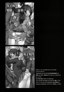 Page 3 of JC HiAce - preview thumbnail