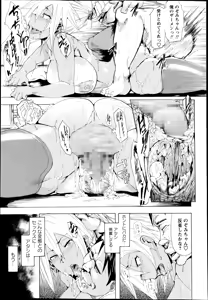Page 117 of COMIC Masyo 2014-11 - preview thumbnail