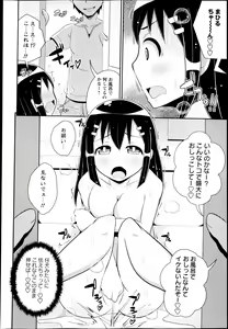 Page 152 of COMIC Masyo 2014-11 - preview thumbnail