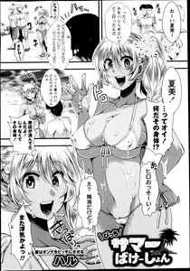 Page 8 of COMIC Masyo 2014-11 - preview thumbnail