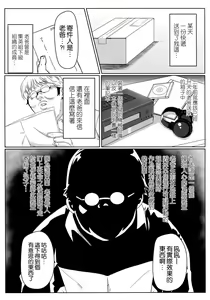 Page 3 of Yamikoi -Saimin- - preview thumbnail