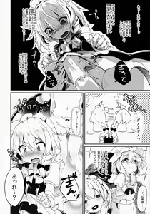 Page 8 of Reverse Enemy - preview thumbnail