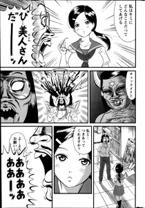 Page 247 of Namaiki! 2014-11 - preview thumbnail