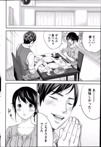 Page 40 of Namaiki! 2014-11 - preview thumbnail