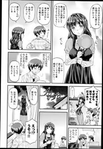 Page 176 of COMIC AUN 2014-11 - preview thumbnail