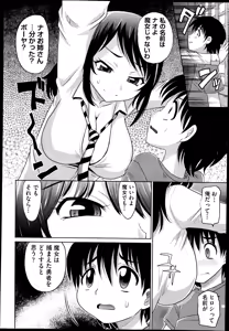 Page 264 of COMIC AUN 2014-11 - preview thumbnail
