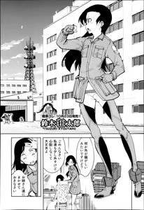 Page 414 of COMIC AUN 2014-11 - preview thumbnail