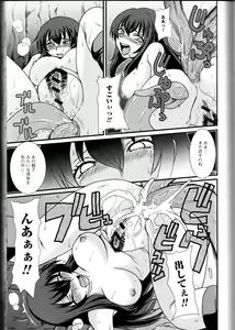 Page 117 of Nozoite wa Ikenai 10 - Do Not Peep! 10 - preview thumbnail