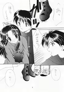 Page 3 of Zutto Issho - preview thumbnail