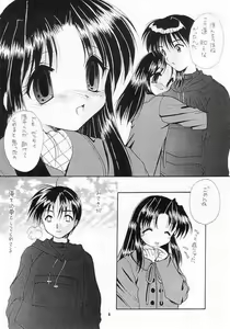 Page 4 of Zutto Issho - preview thumbnail