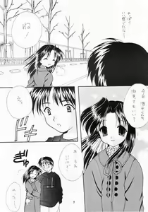 Page 5 of Zutto Issho - preview thumbnail