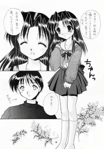 Page 8 of Zutto Issho - preview thumbnail