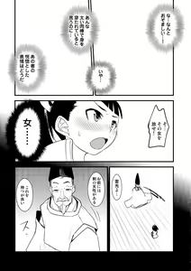 Page 40 of Sengoku Hime Bushou Ryoujoku Den - preview thumbnail