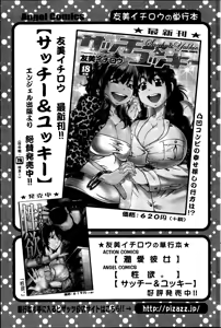 Page 105 of Action Pizazz Special 2014-11 - preview thumbnail