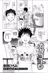 Page 108 of Action Pizazz Special 2014-11 - preview thumbnail