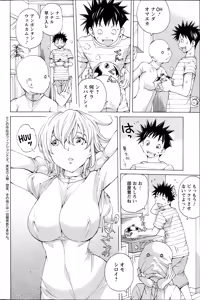 Page 110 of Action Pizazz Special 2014-11 - preview thumbnail