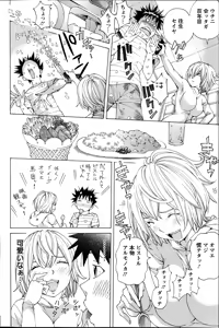 Page 112 of Action Pizazz Special 2014-11 - preview thumbnail