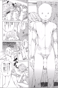 Page 114 of Action Pizazz Special 2014-11 - preview thumbnail