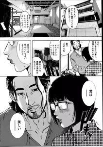 Page 12 of Action Pizazz Special 2014-11 - preview thumbnail
