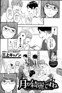 Page 125 of Action Pizazz Special 2014-11 - preview thumbnail