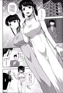 Page 186 of Action Pizazz Special 2014-11 - preview thumbnail