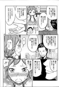 Page 199 of Action Pizazz Special 2014-11 - preview thumbnail
