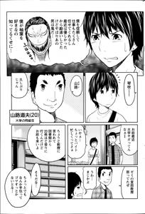 Page 211 of Action Pizazz Special 2014-11 - preview thumbnail