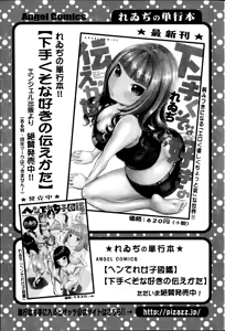 Page 215 of Action Pizazz Special 2014-11 - preview thumbnail