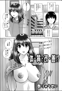 Page 217 of Action Pizazz Special 2014-11 - preview thumbnail