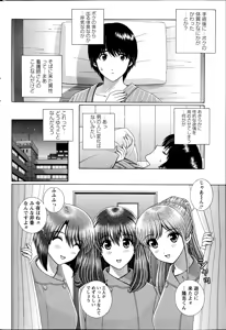 Page 224 of Action Pizazz Special 2014-11 - preview thumbnail