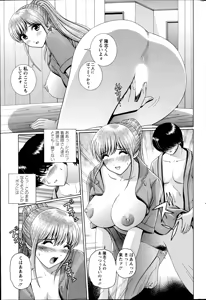 Page 229 of Action Pizazz Special 2014-11 - preview thumbnail