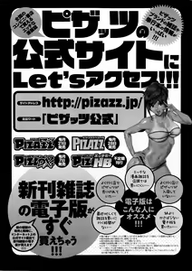 Page 23 of Action Pizazz Special 2014-11 - preview thumbnail