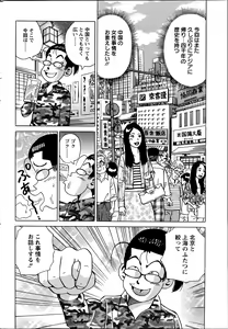 Page 236 of Action Pizazz Special 2014-11 - preview thumbnail