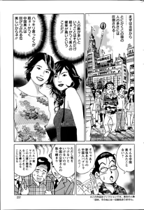 Page 237 of Action Pizazz Special 2014-11 - preview thumbnail