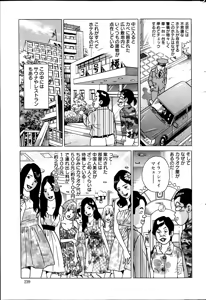 Page 239 of Action Pizazz Special 2014-11 - preview thumbnail