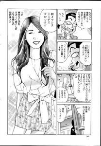 Page 246 of Action Pizazz Special 2014-11 - preview thumbnail