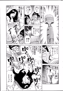 Page 249 of Action Pizazz Special 2014-11 - preview thumbnail