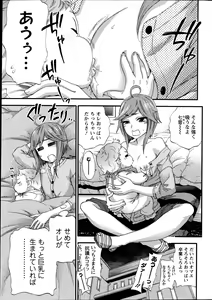 Page 25 of Action Pizazz Special 2014-11 - preview thumbnail