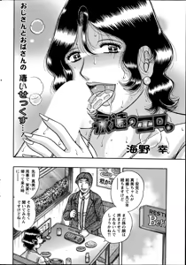 Page 254 of Action Pizazz Special 2014-11 - preview thumbnail