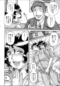 Page 256 of Action Pizazz Special 2014-11 - preview thumbnail
