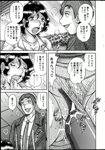 Page 259 of Action Pizazz Special 2014-11 - preview thumbnail
