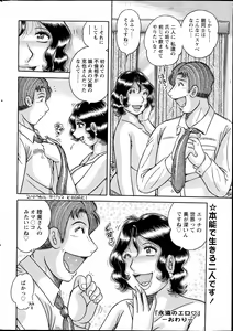 Page 270 of Action Pizazz Special 2014-11 - preview thumbnail